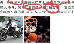 狗仔爆料摩托男星视频,狗仔偷拍引发热议